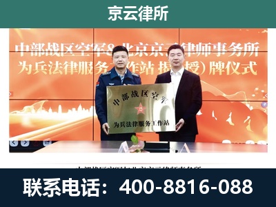 万柏-专业拆迁律所