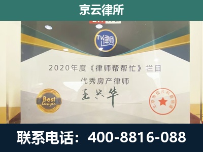 万柏-专业拆迁律师