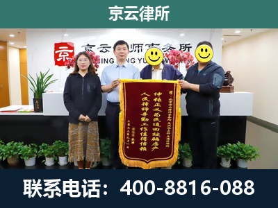 万柏-企业拆迁律师