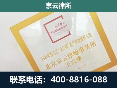 万柏-企业征地维权律师