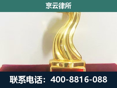 万柏-企业拆迁补偿律师