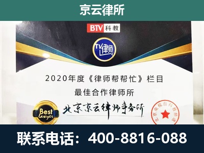 万柏-企业征收律师