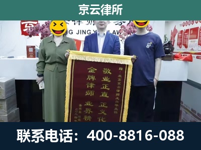 万柏-企业拆迁纠纷律师